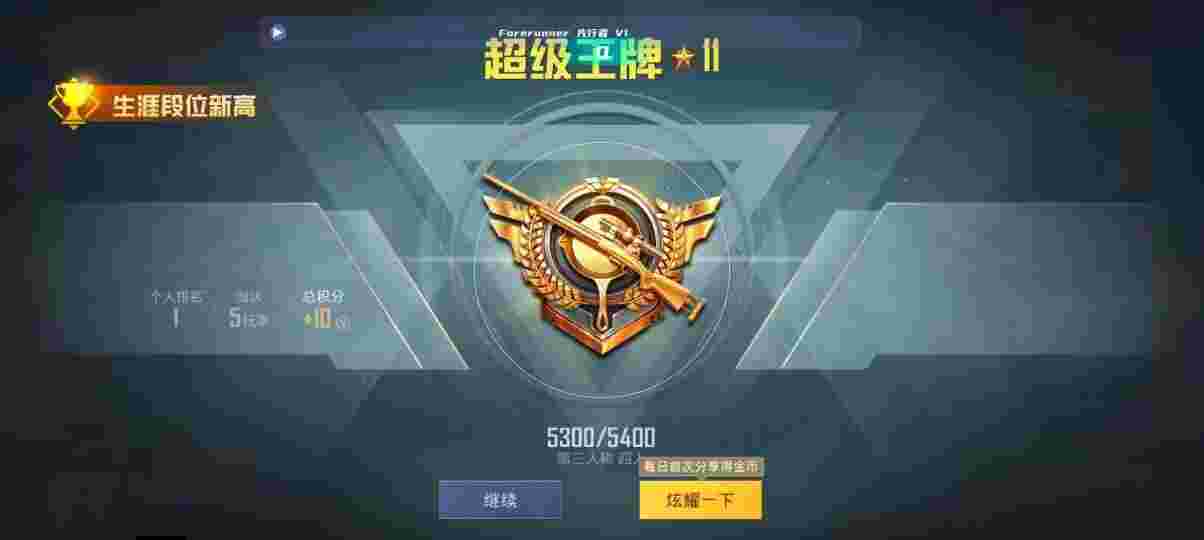 和平精英先行者透视直装 - ��ô�ں�ƽ��Ӣ��������辅助预览图